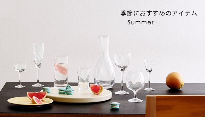 季節におすすめ商品