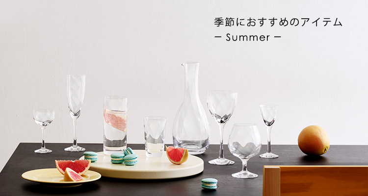 季節におすすめ商品