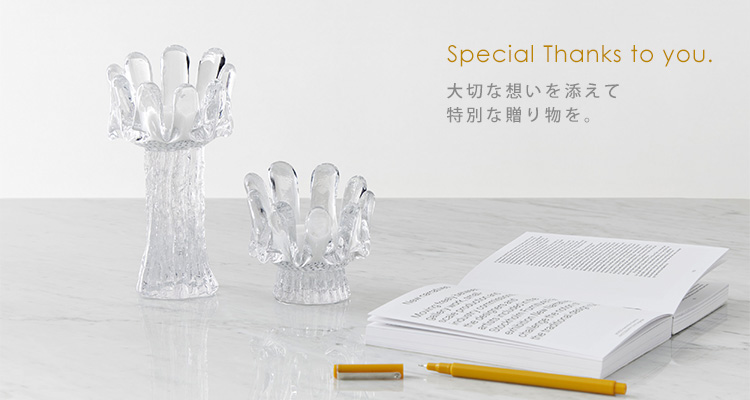 Special Thanks to you.大切な想いを添えて特別な贈り物を。
