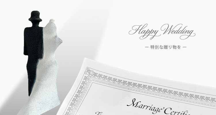 June bride特別な贈り物