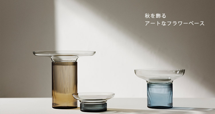 秋を飾るアートなフラワーベース