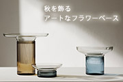 秋を飾るアートなフラワーベース