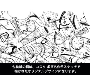 プレゼントラッピング