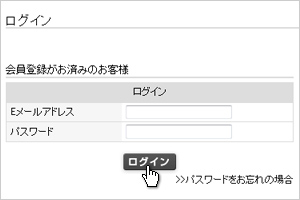 2.ログインして便利にお買い物