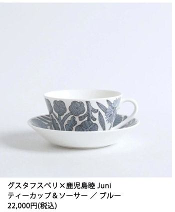 �O�X�^�t�X�x���~�������r Juni(�W���j ) �e�B�[�J�b�v���\�[�T�[