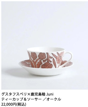 �O�X�^�t�X�x���~�������r Juni(�W���j ) �e�B�[�J�b�v���\�[�T�[