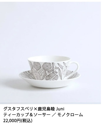 �O�X�^�t�X�x���~�������r Juni(�W���j ) �e�B�[�J�b�v���\�[�T�[