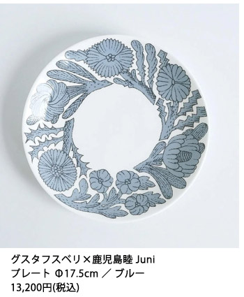 �O�X�^�t�X�x���~�������r Juni(�W���j ) �e�B�[�J�b�v���\�[�T�[