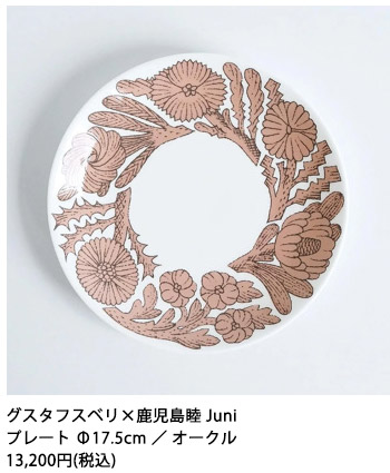 �O�X�^�t�X�x���~�������r Juni(�W���j ) �e�B�[�J�b�v���\�[�T�[