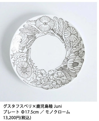 �O�X�^�t�X�x���~�������r Juni(�W���j ) �e�B�[�J�b�v���\�[�T�[