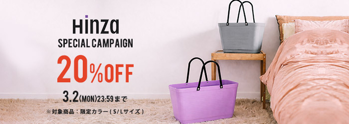 ヒンザキャンペーン