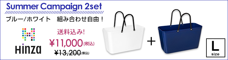 サマーキャンペーン2点セット約17%OFF】 HINZA （ヒンザ） BAG マルチ