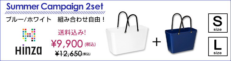 サマーキャンペーン2点セット約21%OFF】 HINZA （ヒンザ） BAG マルチ