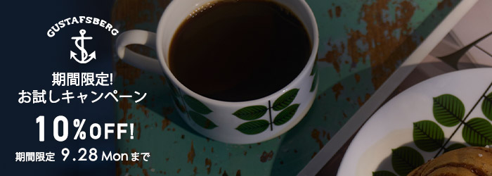 グスタフスベリキャンペーン