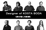 Designer of KOSTA BODA
