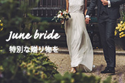 June brideʂȑ蕨